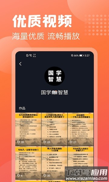 乐趣喜刷app下载