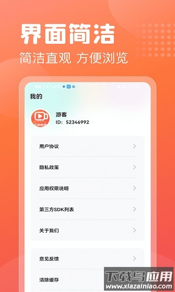 乐趣喜刷正版软件截图3