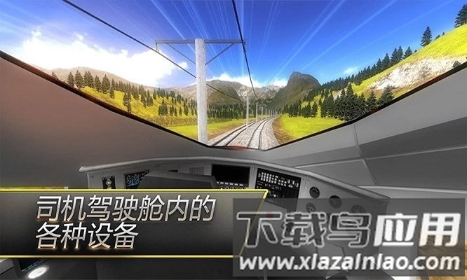 高铁火车模拟器游戏截图1