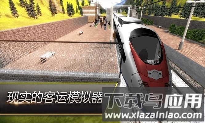 高铁火车模拟器游戏截图2