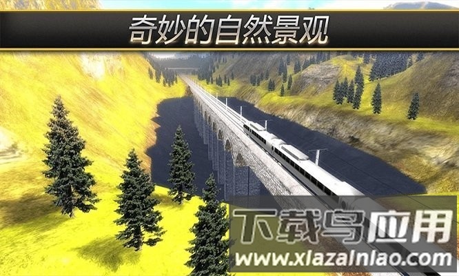 高铁火车模拟器游戏截图3
