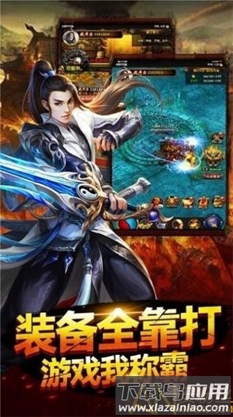 高爆单职业天命手游截图1