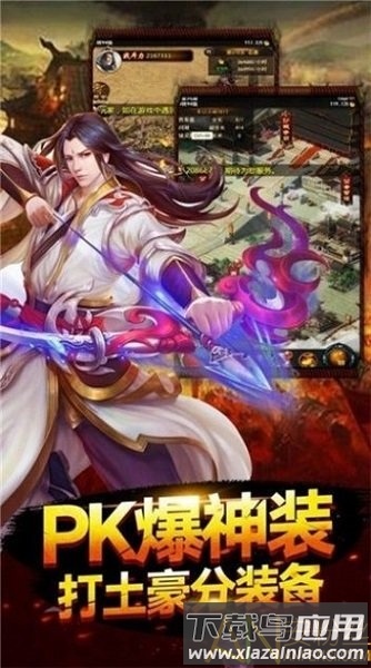 高爆单职业天命手游截图2