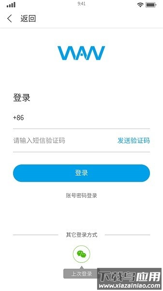 物芯智能官方版(改名为万象智能)截图2