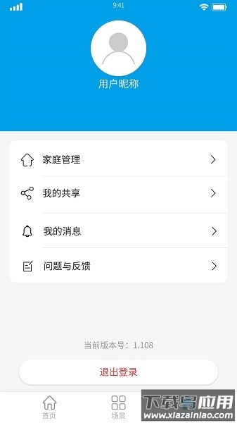 物芯智能官方版(改名为万象智能)截图4