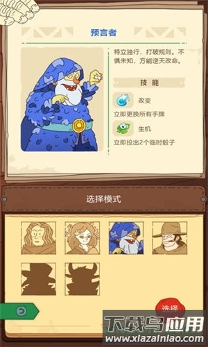 骰子元素师测试版截图1