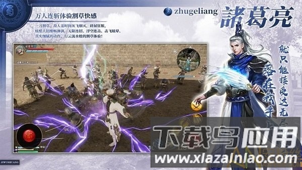 高爆三国手游截图3