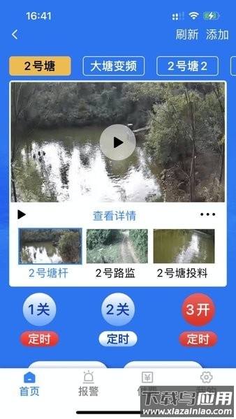 渔科保平台截图1