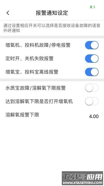 渔科保平台截图2