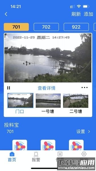 渔科保平台截图3