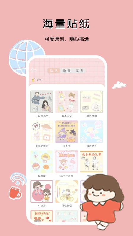 一本手帐免费版截图2