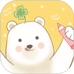一本手帐免费版