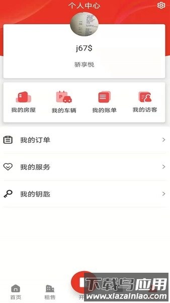骄享悦手机版截图2