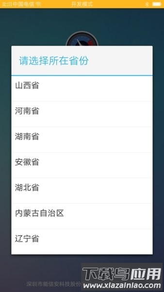 驾驶员理论培训app截图1