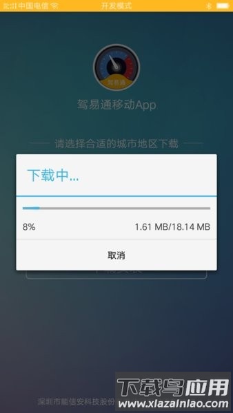 驾驶员理论培训app截图3