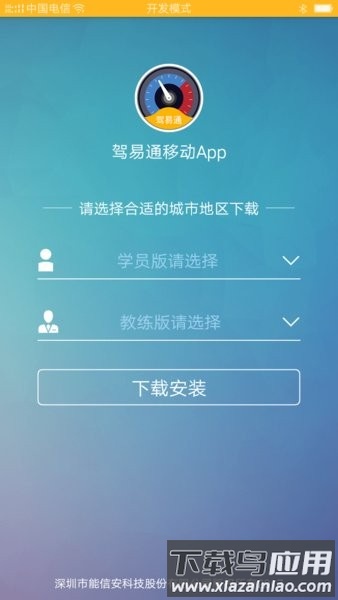 驾驶员理论培训app截图4