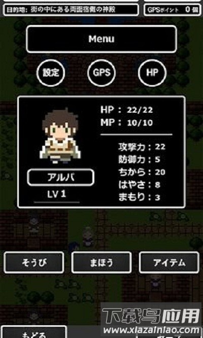 高山任务游戏截图1