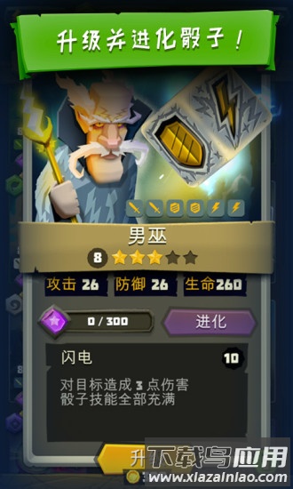 骰子猎人破解版无限钻石2020截图3