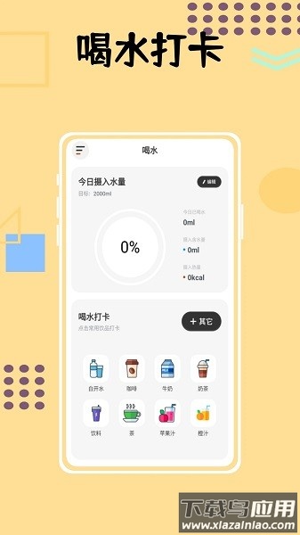 小狗咖啡馆app截图2
