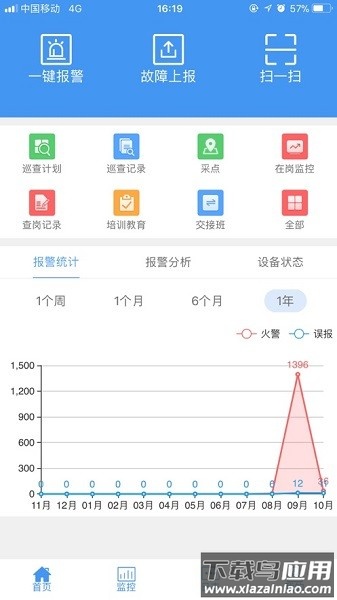 津消安最新版