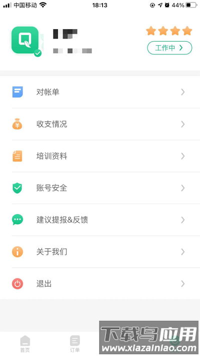 骑风智运app截图4
