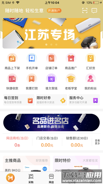 超级老板最新版