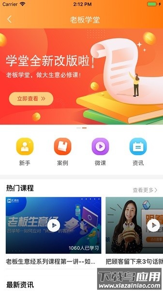 超级老板pro版app截图1