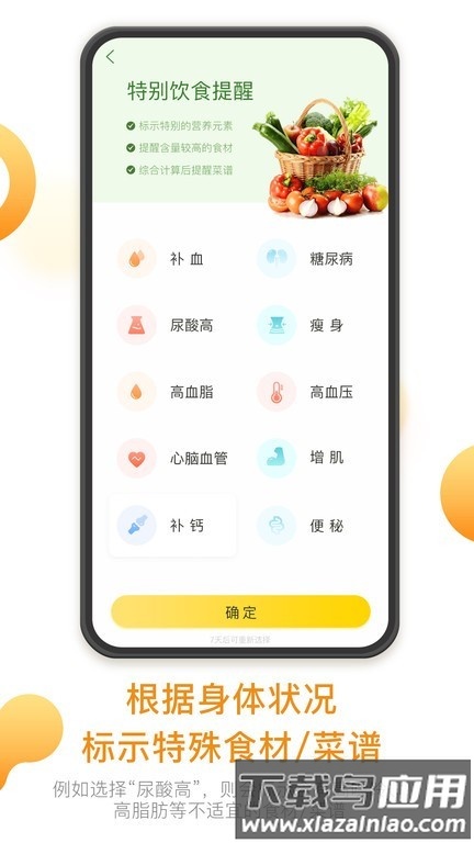 饭先官方版截图2