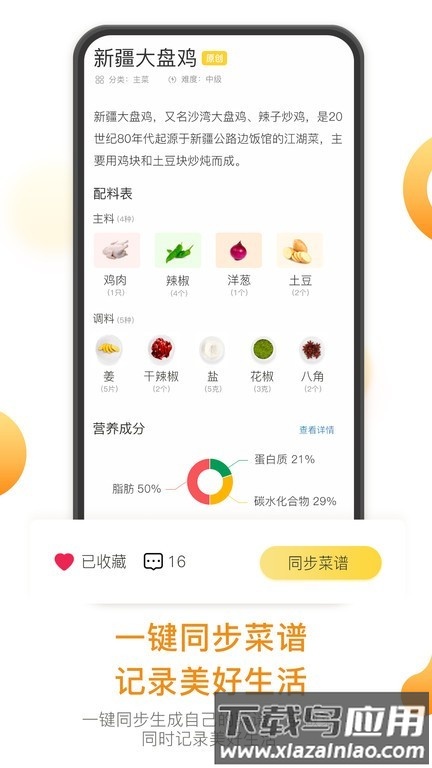 饭先官方版截图3