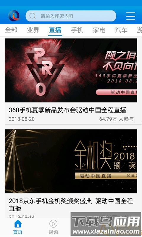 驱动中国官方下载