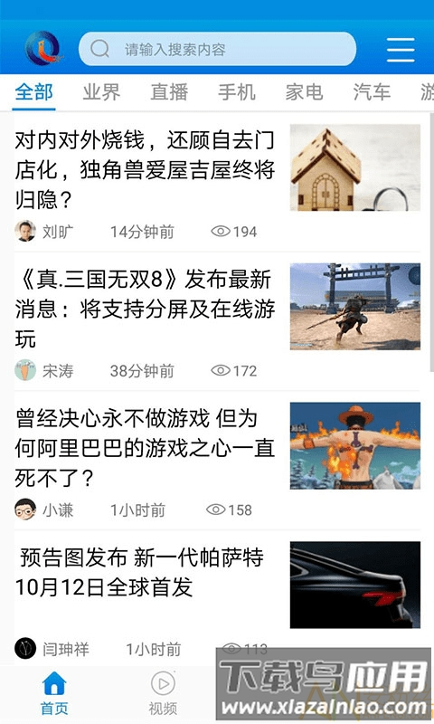 驱动中国app截图1