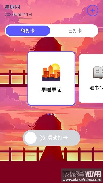 阳光充电软件截图2