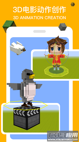 帕拉卡3d动画编程软件截图3