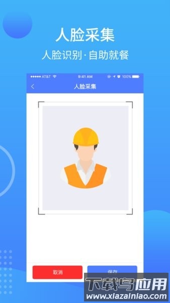 食堂管理手机版截图1