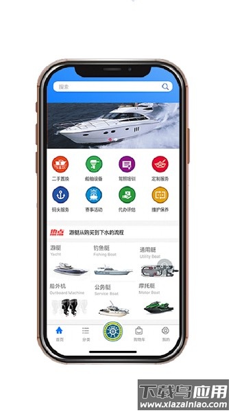 舟博通游艇截图1