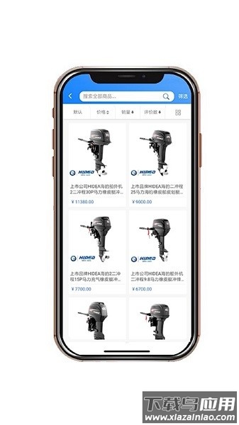 舟博通游艇截图2