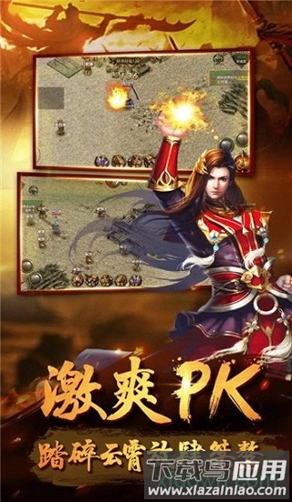 飞雪传奇手游截图3