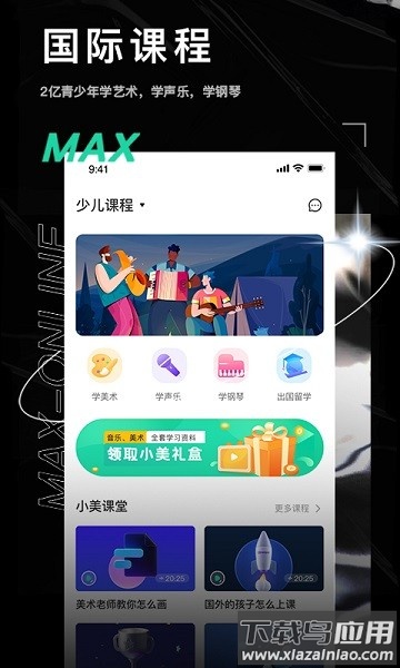 小美在线平台截图1