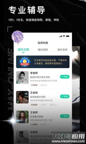 小美在线平台截图3