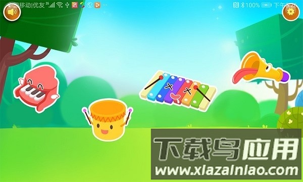 飞豹宝宝音乐软件截图1
