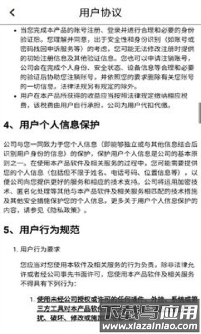香肠会捣蛋游戏截图2
