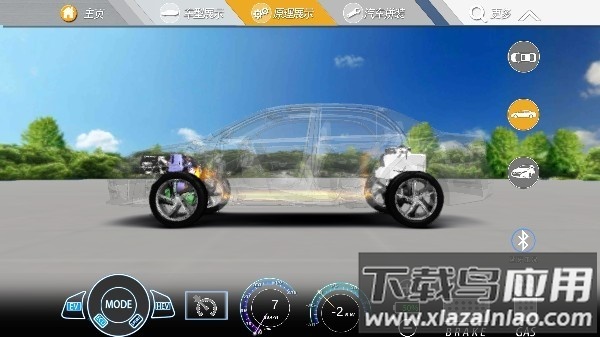 比亚迪秦官方版截图1
