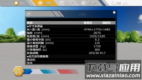 比亚迪秦官方版截图3