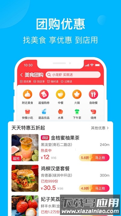 饿了么网上订餐平台截图4