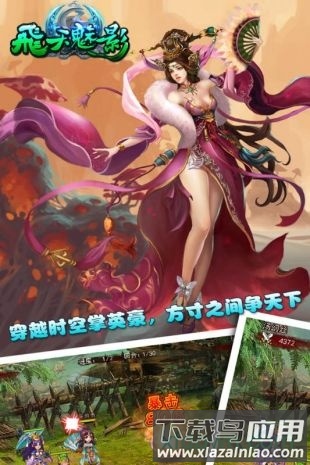 飞天魅影华为版游戏下载