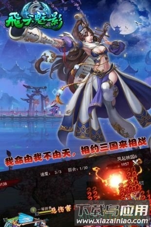 飞天魅影华为版本截图4