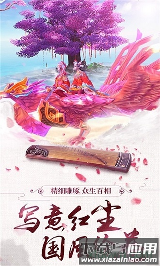 飞剑决手游下载