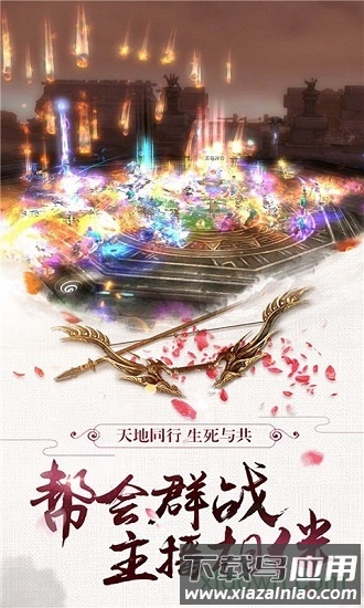 飞剑决截图4