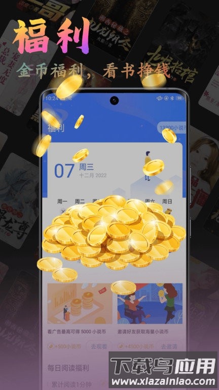 飞鸽追书app截图3