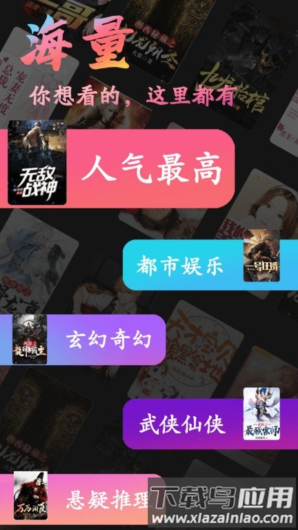 飞鸽追书app截图4